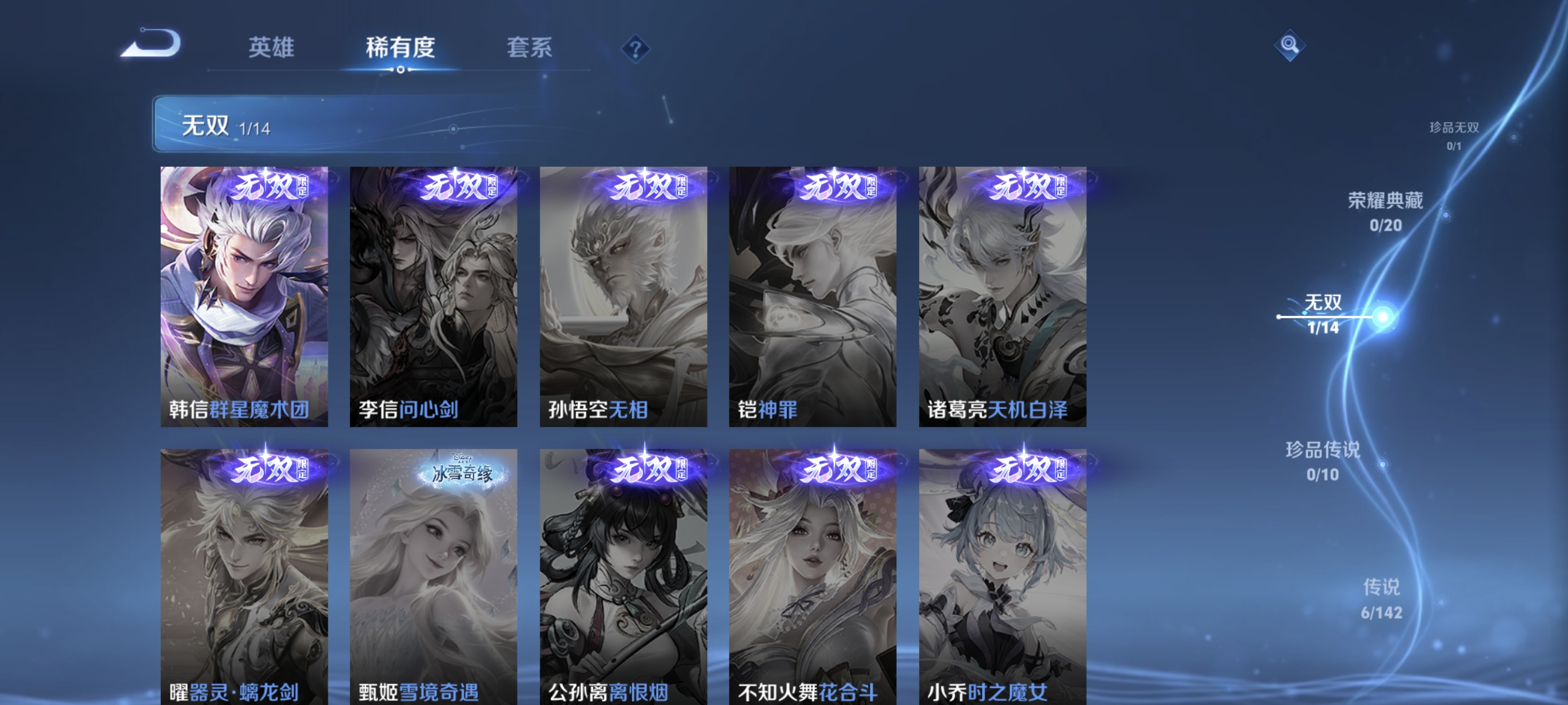 WZLX4335013王者荣耀账号详情图4