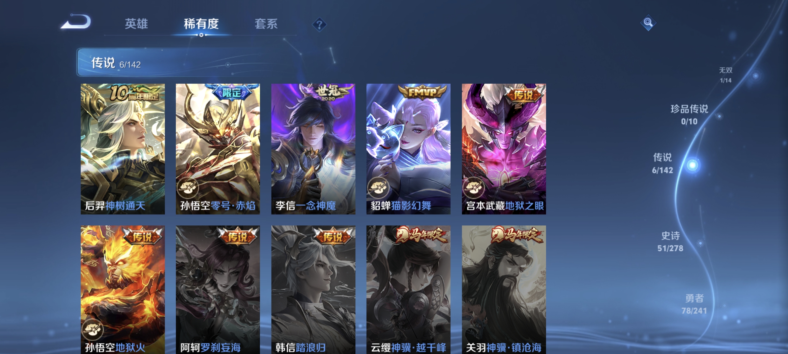 WZLX4335013王者荣耀账号详情图5