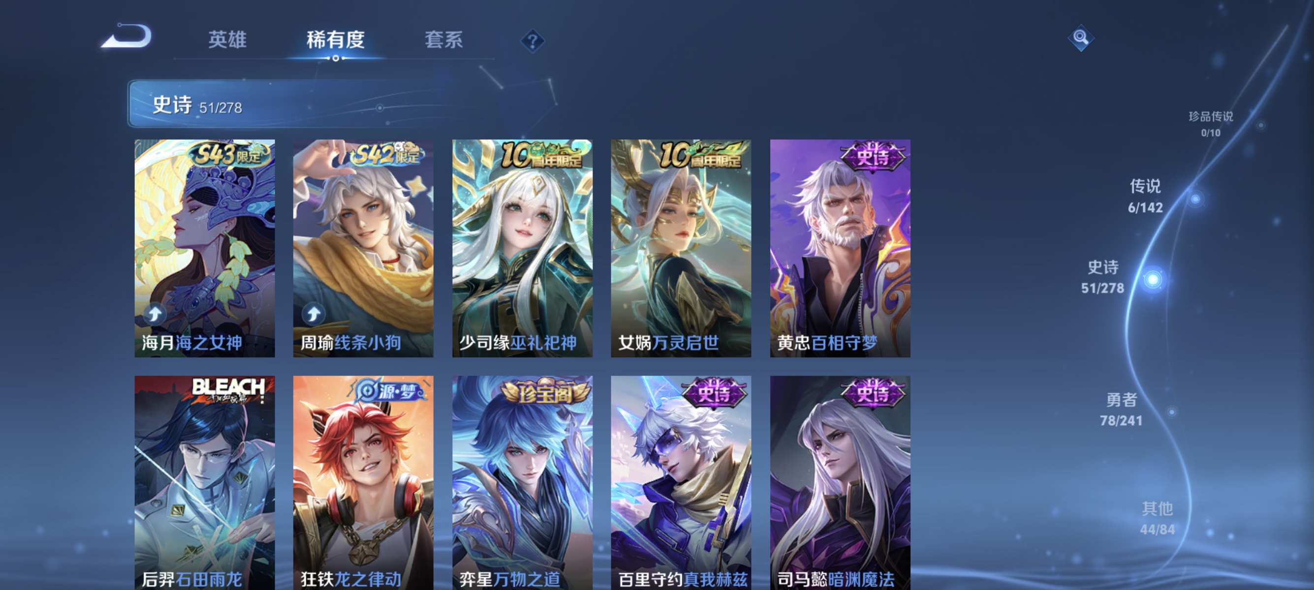 WZLX4335013王者荣耀账号详情图6