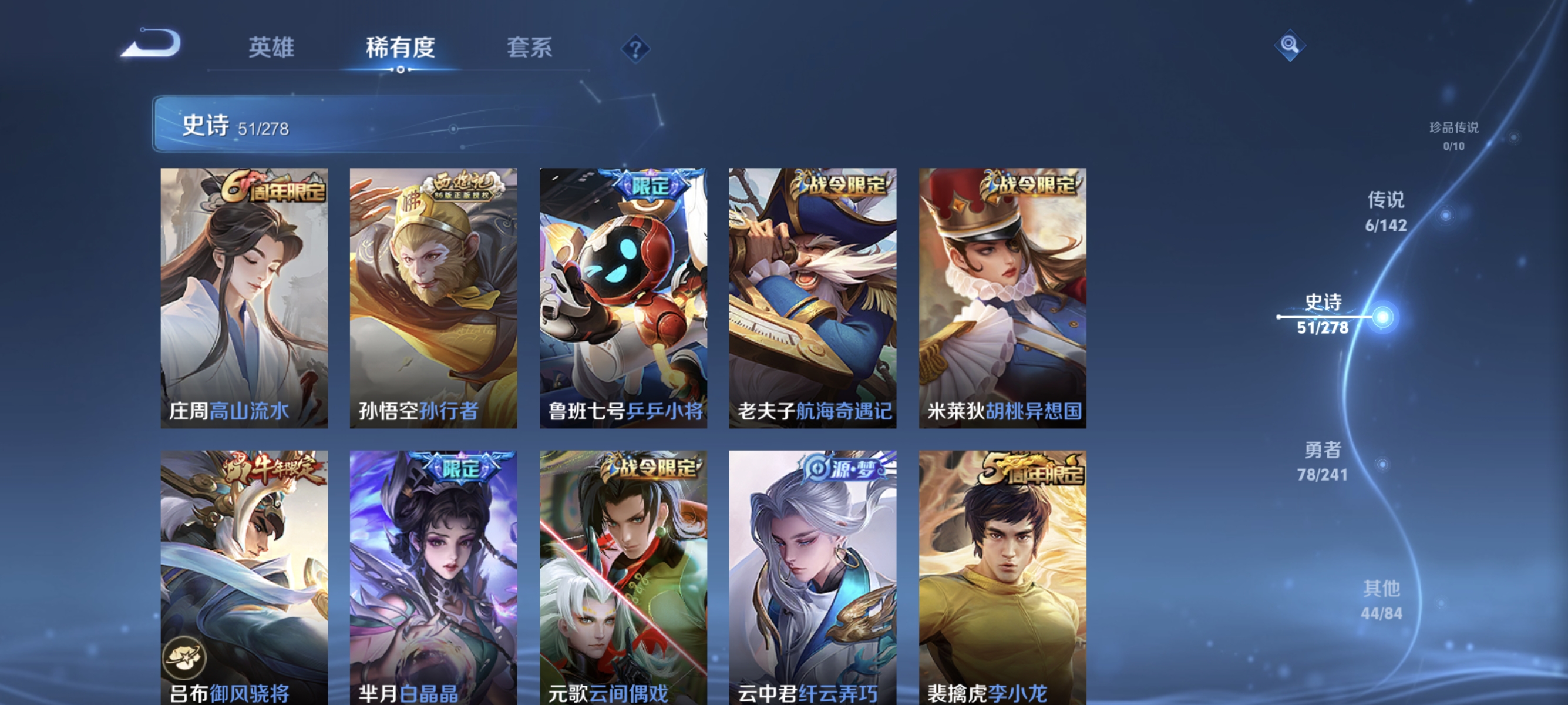 WZLX4335013王者荣耀账号详情图7