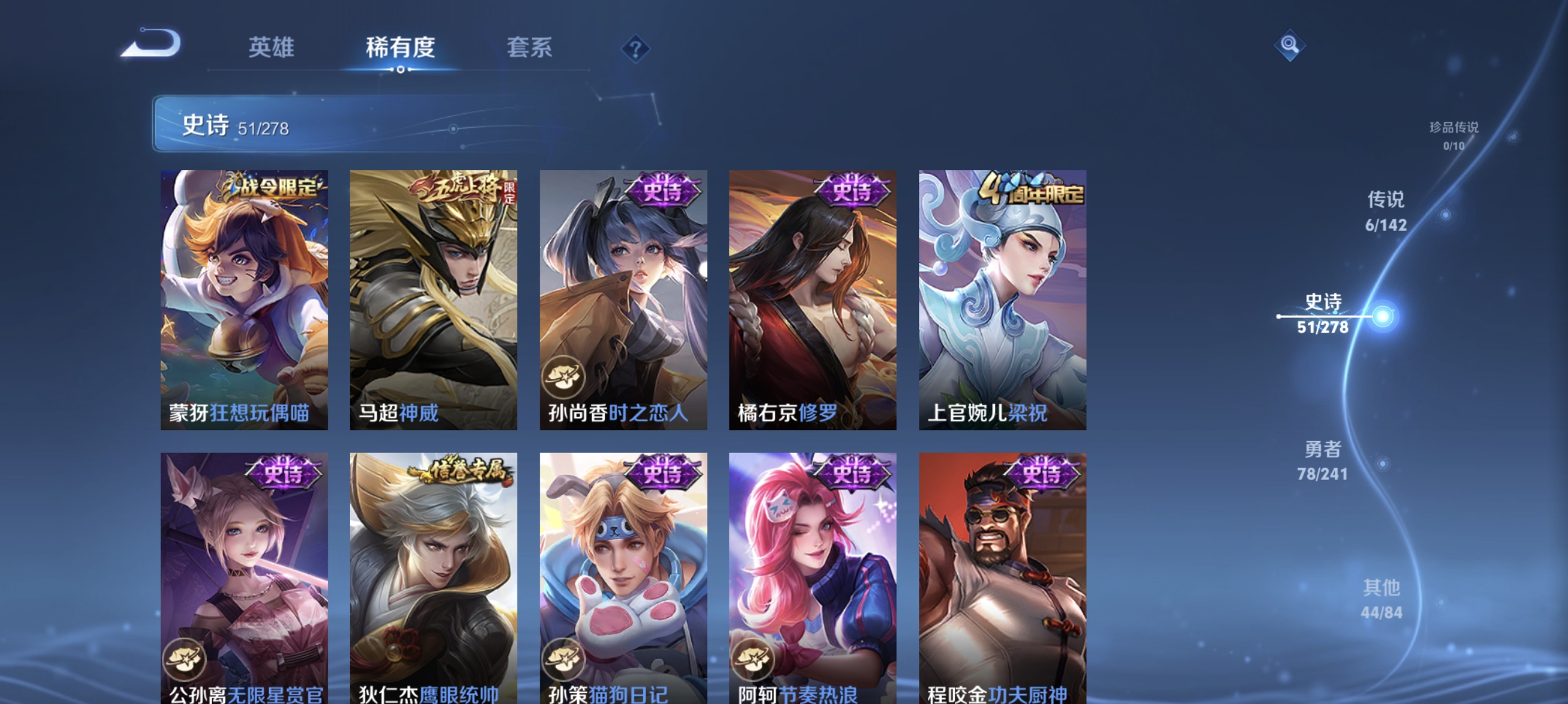 WZLX4335013王者荣耀账号详情图8