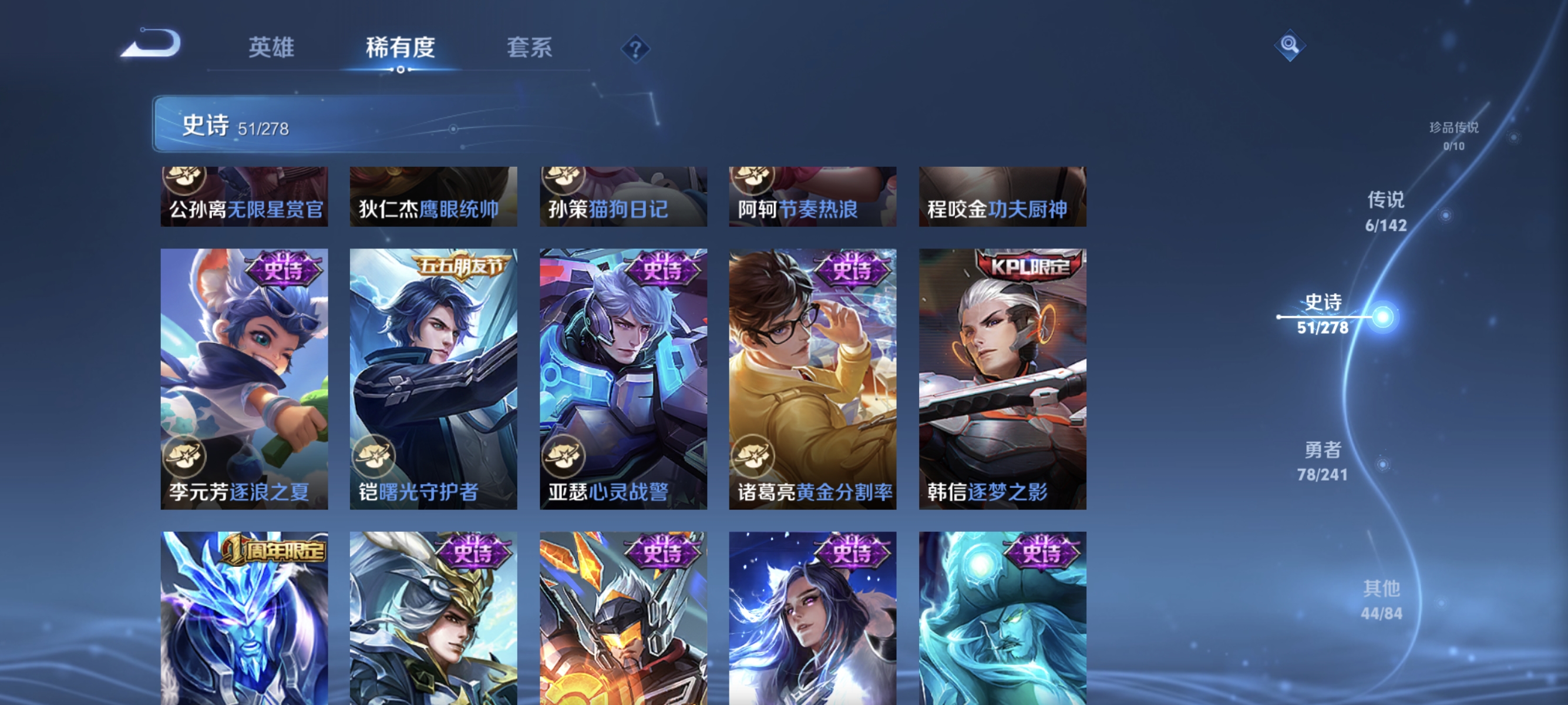 WZLX4335013王者荣耀账号详情图9