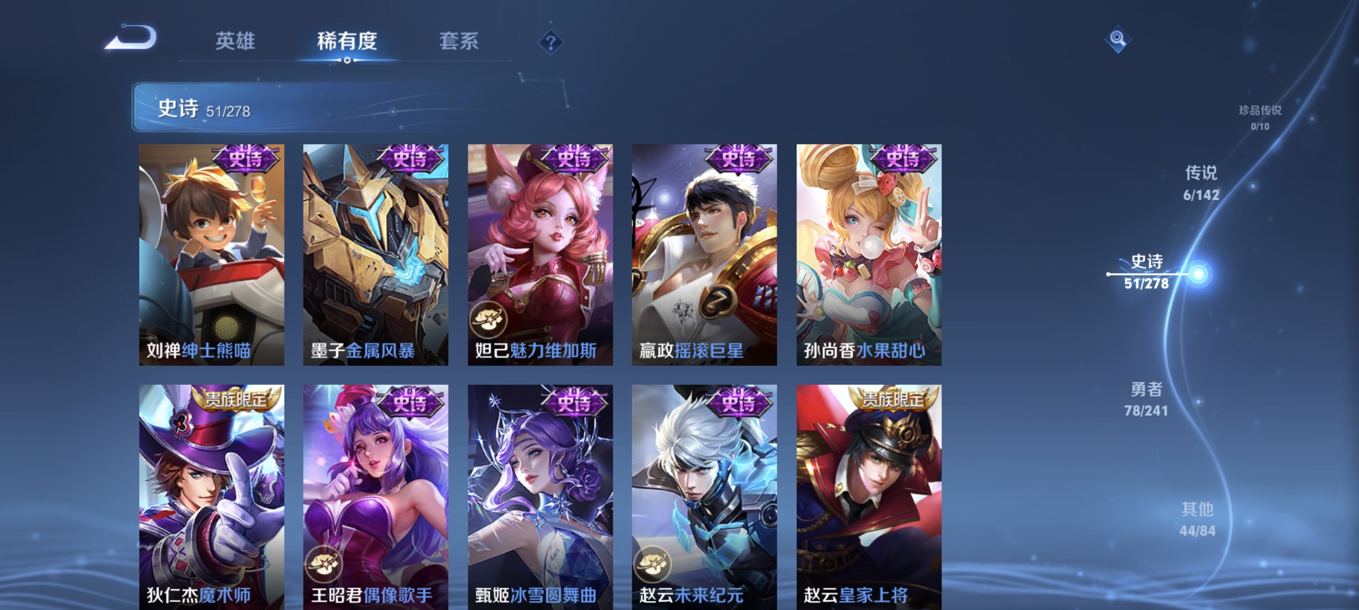 WZLX4335013王者荣耀账号详情图10