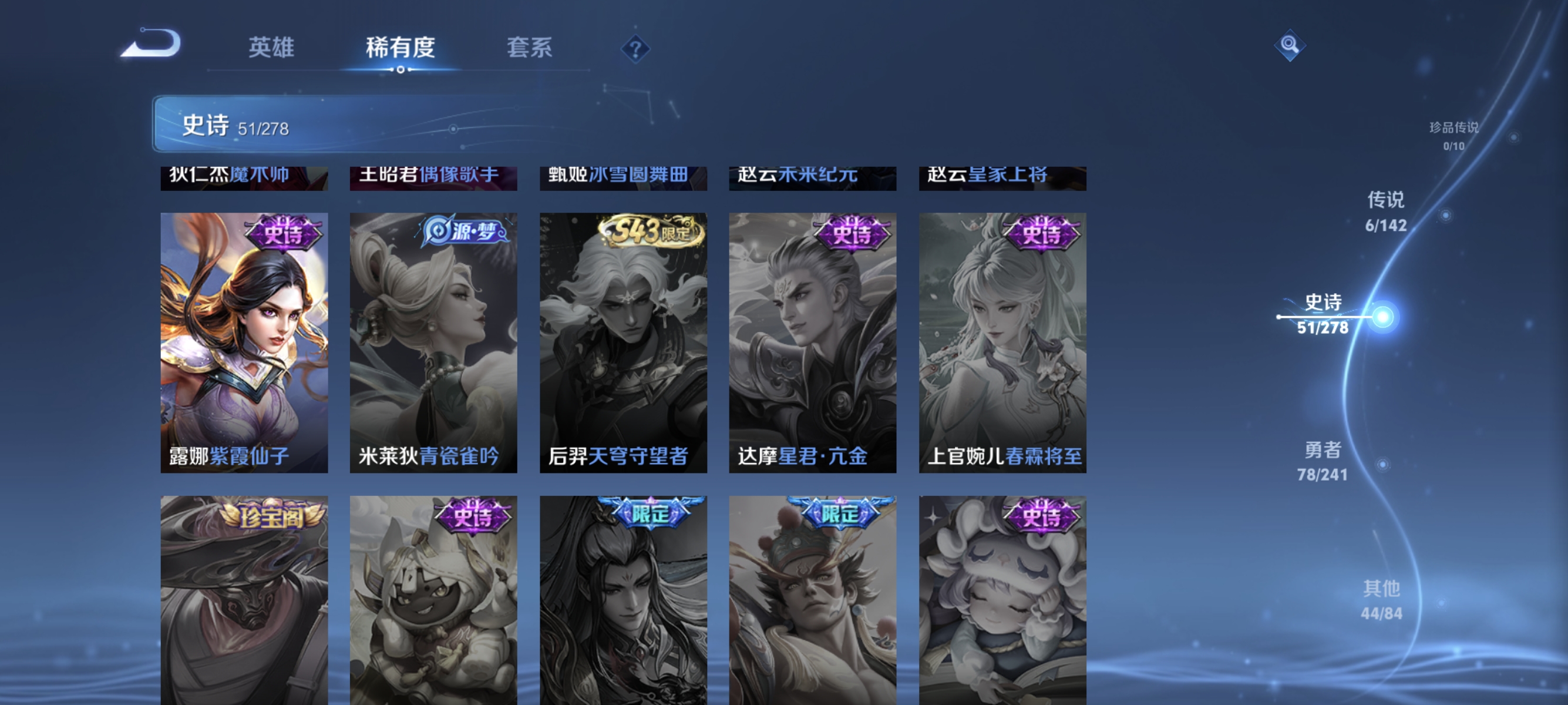 WZLX4335013王者荣耀账号详情图11