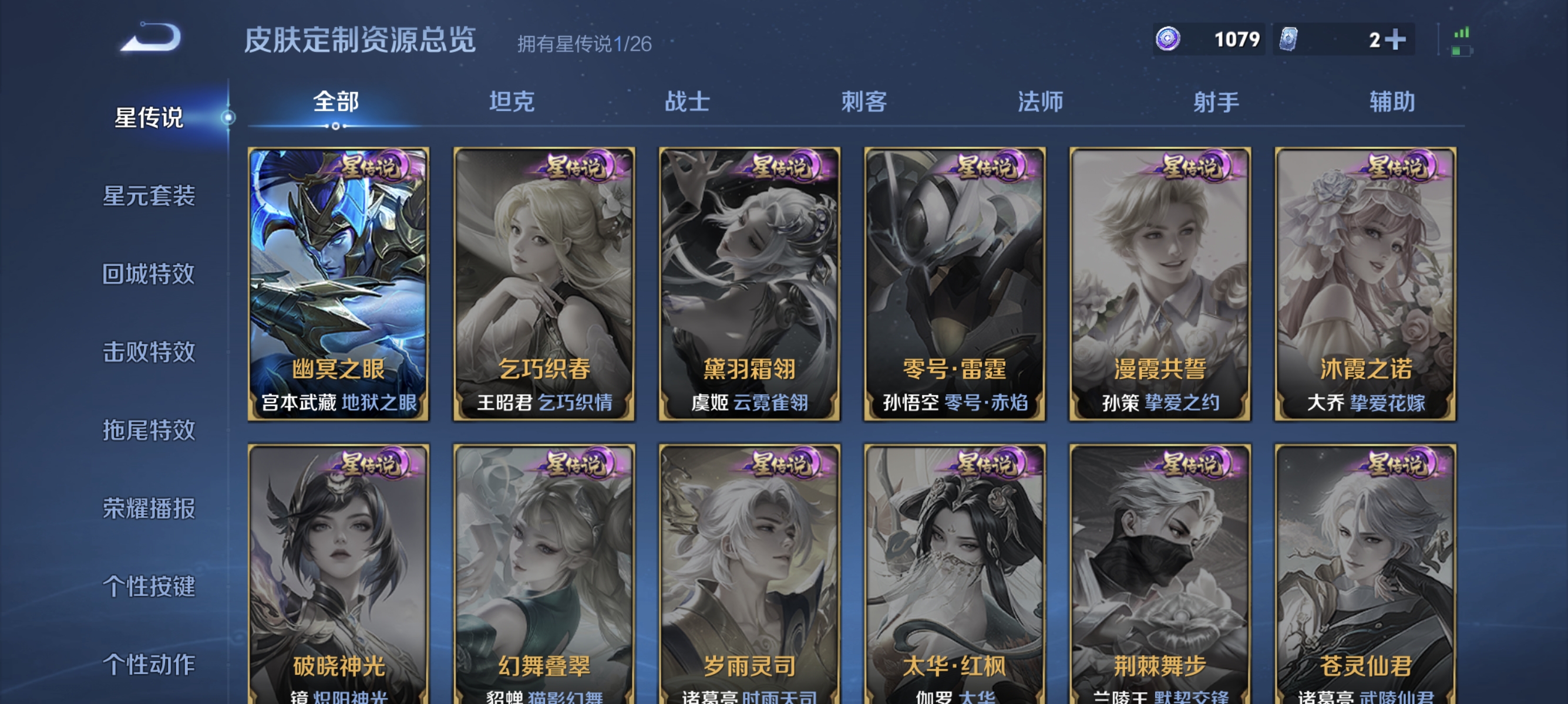 WZLX4335013王者荣耀账号详情图12