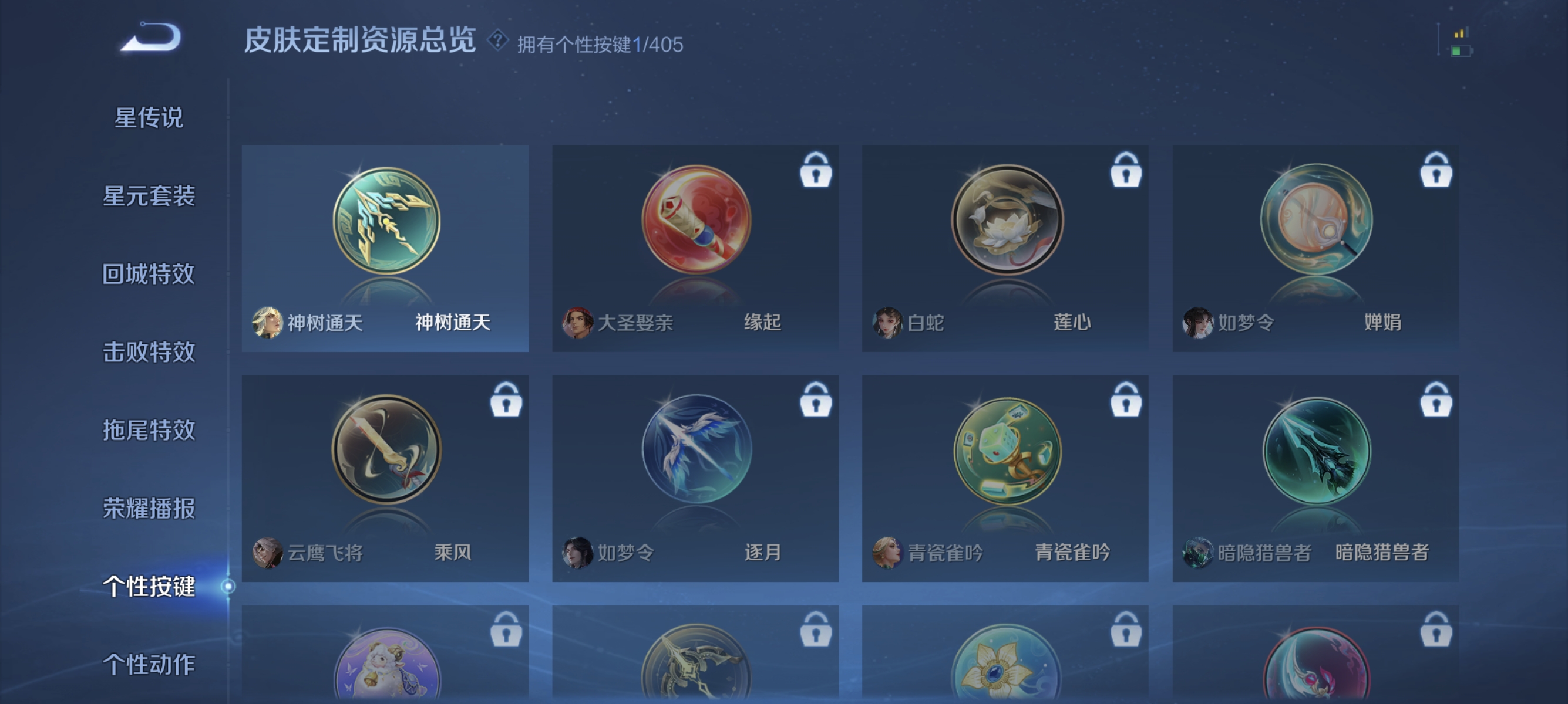 WZLX4335013王者荣耀账号详情图13