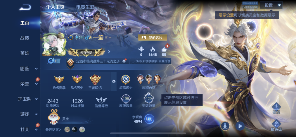 王者荣耀账号苹果QQ【13传说196皮肤1星元怒海麟威一念神魔】苹果QQ-129英雄-196皮肤【星元皮肤】幽冥之眼【传说皮肤】神树通天 愿照·山河定 超时空战士 仲夏夜之梦 久胜战神 地狱之眼 玄雷天君 黄金射手座 一