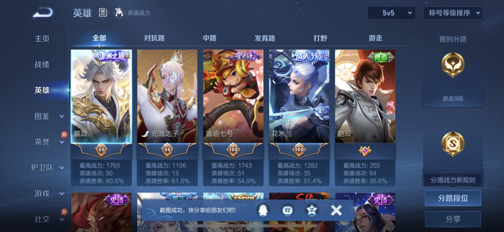 WZLX4335011王者荣耀账号详情图2