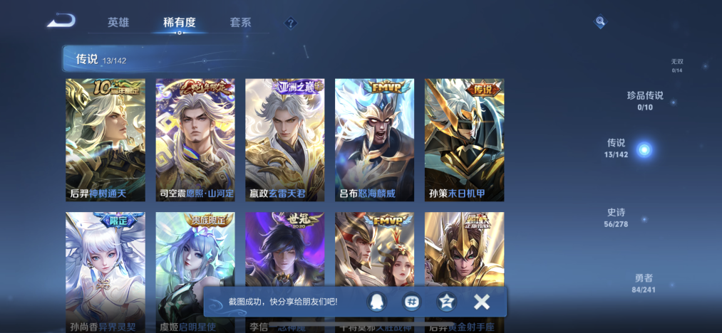 WZLX4335011王者荣耀账号详情图4