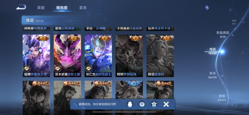 WZLX4335011王者荣耀账号详情图5