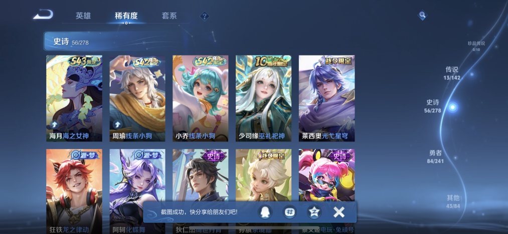 WZLX4335011王者荣耀账号详情图6