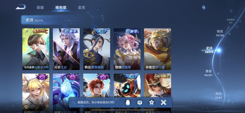 WZLX4335011王者荣耀账号详情图7