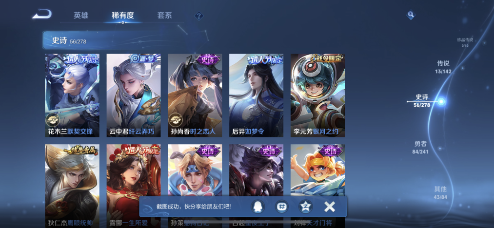 WZLX4335011王者荣耀账号详情图8