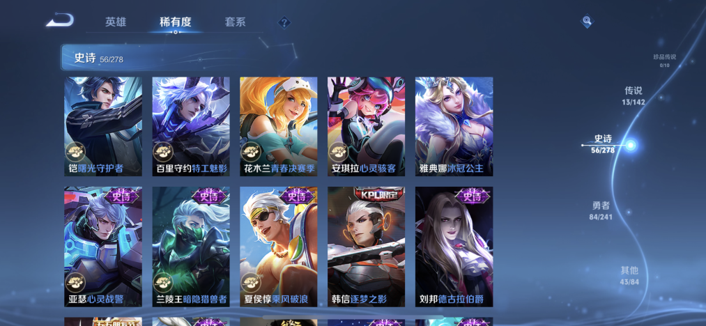 WZLX4335011王者荣耀账号详情图10