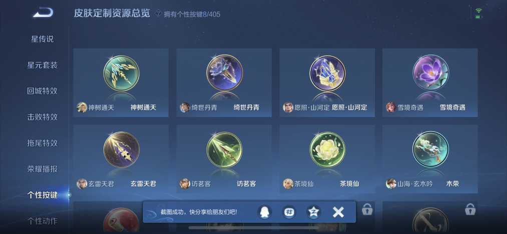 WZLX4335011王者荣耀账号详情图13