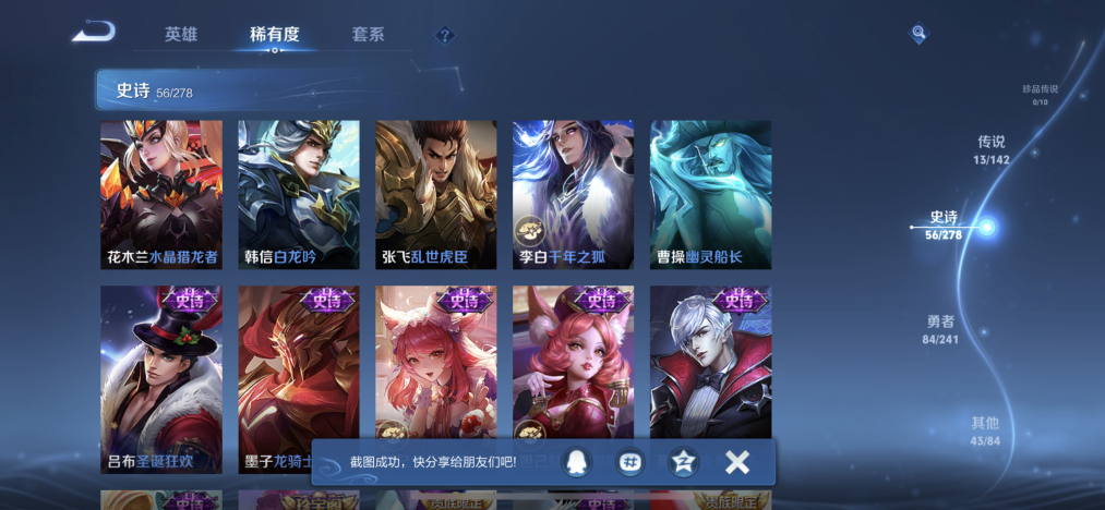 WZLX4335011王者荣耀账号详情图14