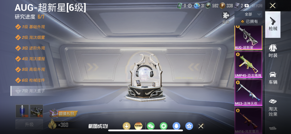 HPLX4193474和平精英账号详情图2