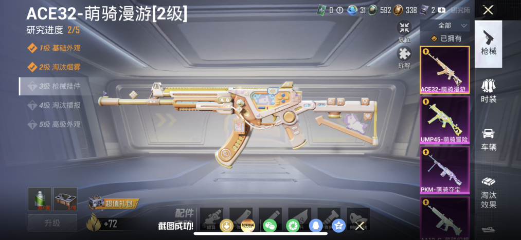 HPLX4193474和平精英账号详情图4