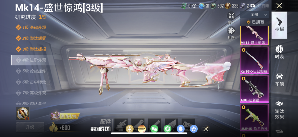 HPLX4193474和平精英账号详情图6