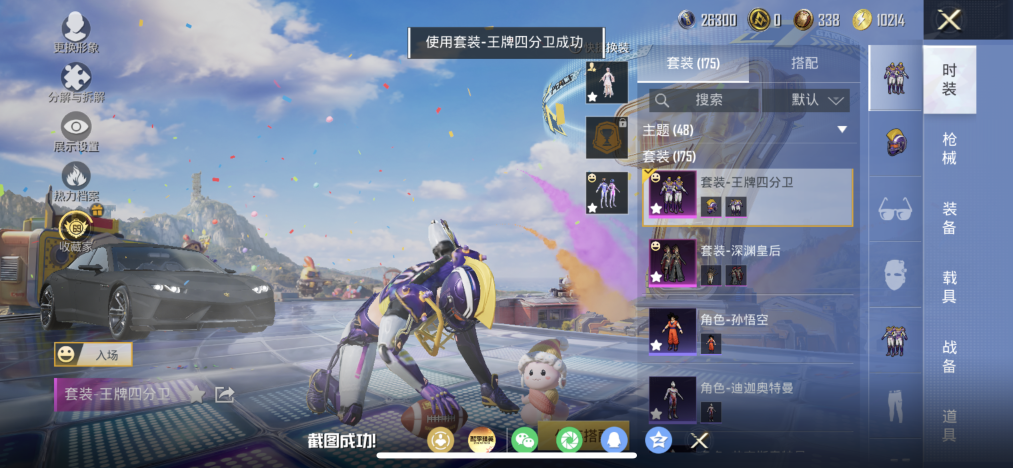 HPLX4193474和平精英账号详情图7