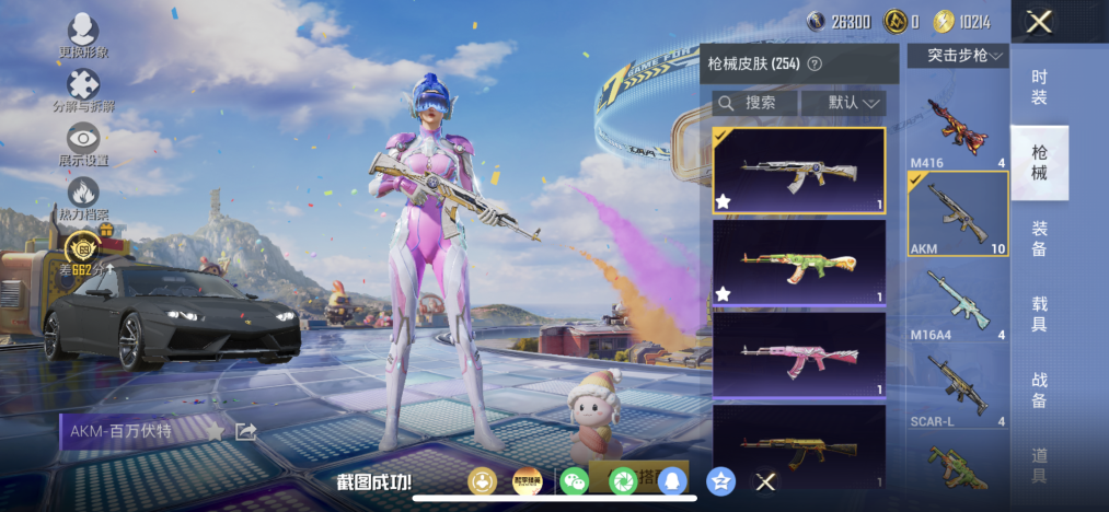 HPLX4193474和平精英账号详情图8