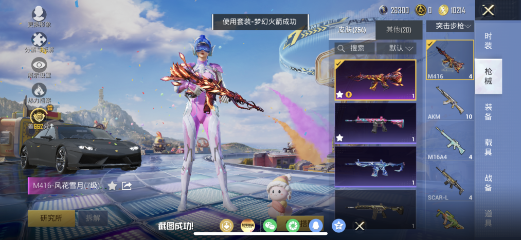 HPLX4193474和平精英账号详情图9