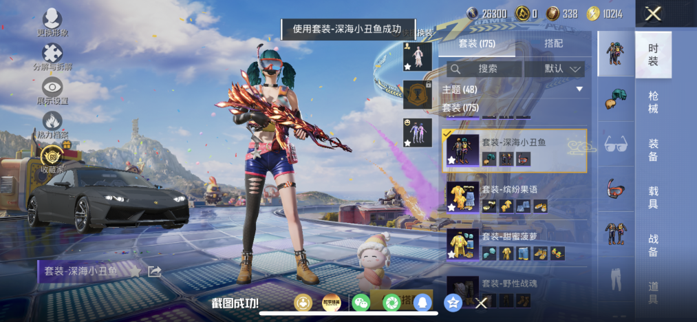 HPLX4193474和平精英账号详情图10