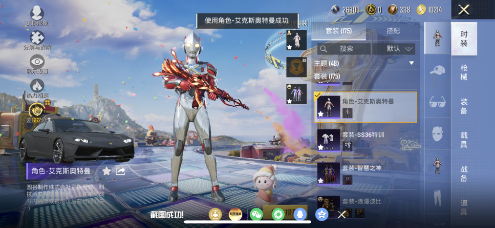 HPLX4193474和平精英账号详情图11