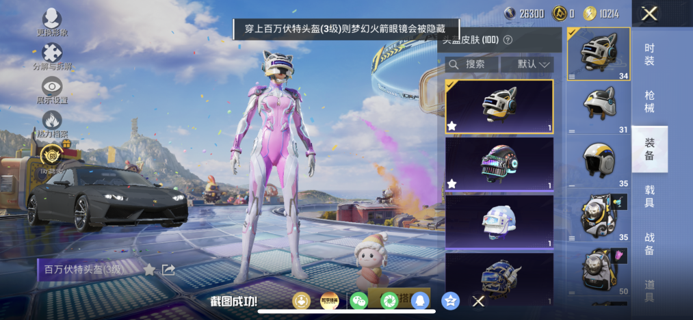 HPLX4193474和平精英账号详情图12