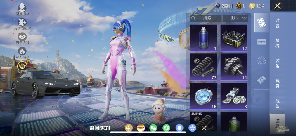 HPLX4193474和平精英账号详情图13