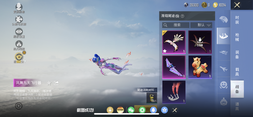 HPLX4193474和平精英账号详情图14