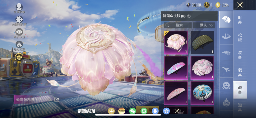 HPLX4193474和平精英账号详情图15