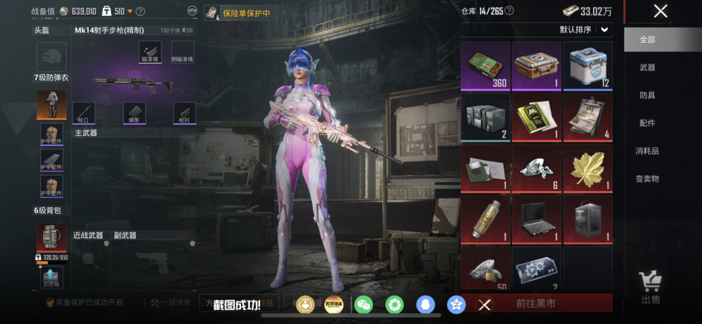 HPLX4193474和平精英账号详情图18