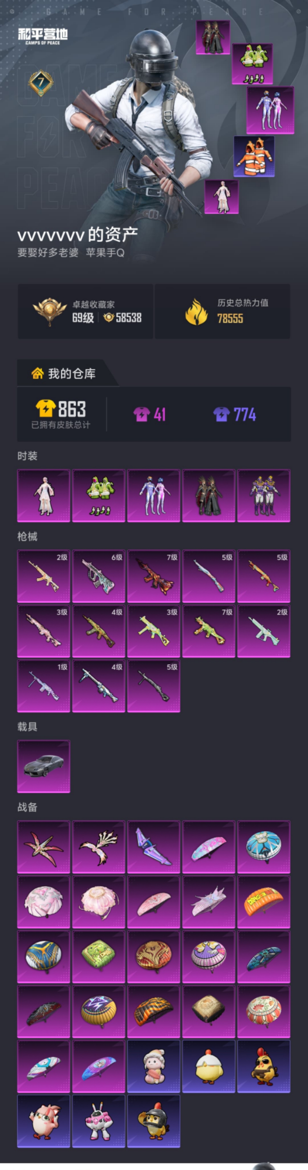 HPLX4193474和平精英账号详情图19