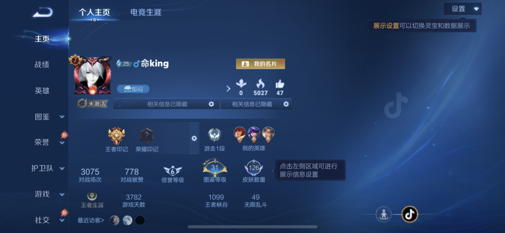 王者荣耀账号苹果QQ【满蛇年1珍品12传说1星元 秒换绑不用等】苹果Q-117英雄【1星元】幽冥火【1珍品传说】朽木白哉【12传说】神骥·逐星野 愿照·众生和 愿照·山河定 愿照·福禄聚 愿照·岁时盈 愿照·九州拓 愿照