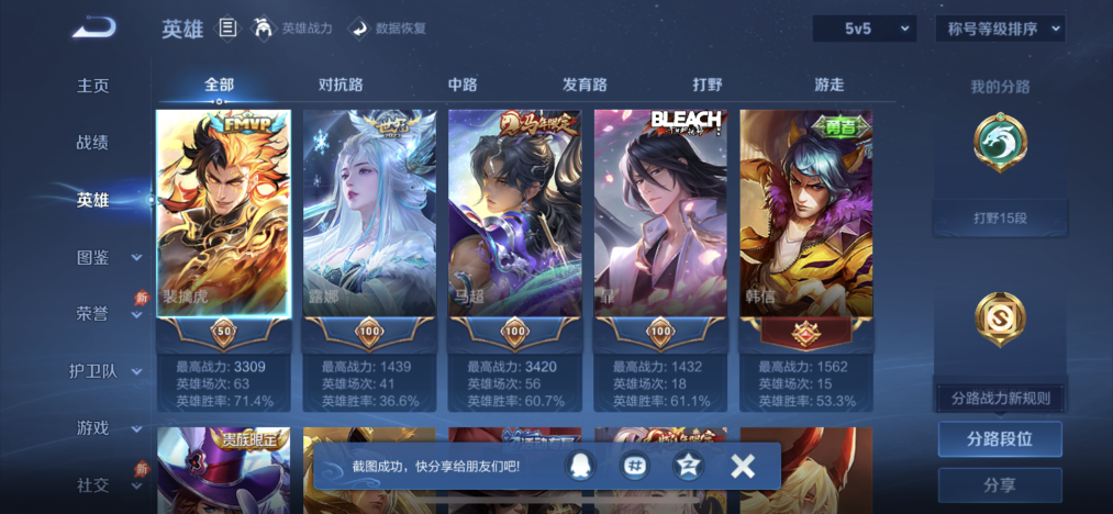 WZLX4334987王者荣耀账号详情图2