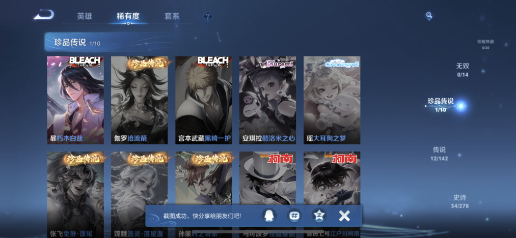 WZLX4334987王者荣耀账号详情图4