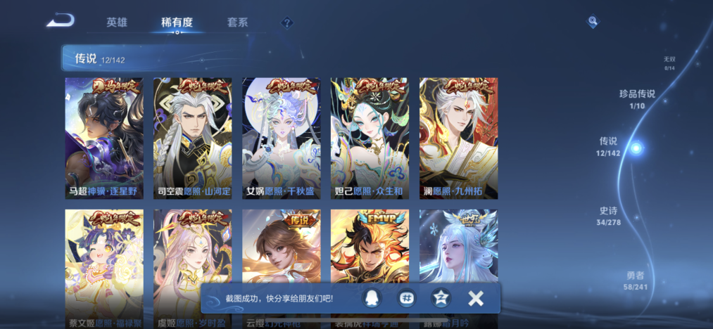 WZLX4334987王者荣耀账号详情图5