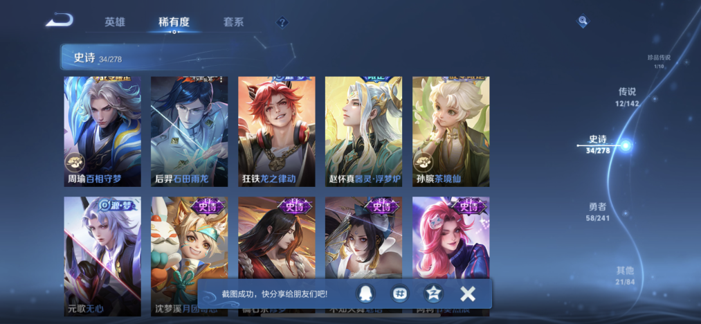 WZLX4334987王者荣耀账号详情图6