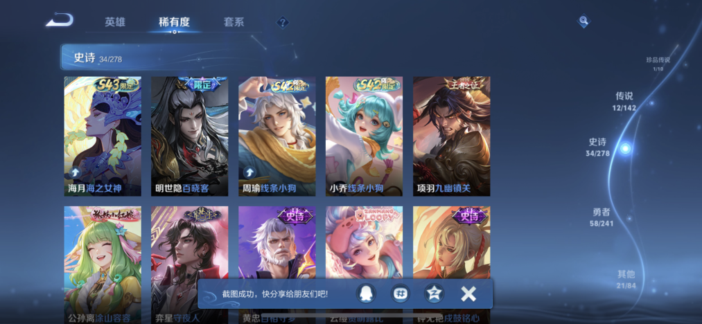 WZLX4334987王者荣耀账号详情图7