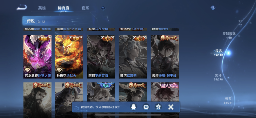 WZLX4334987王者荣耀账号详情图8