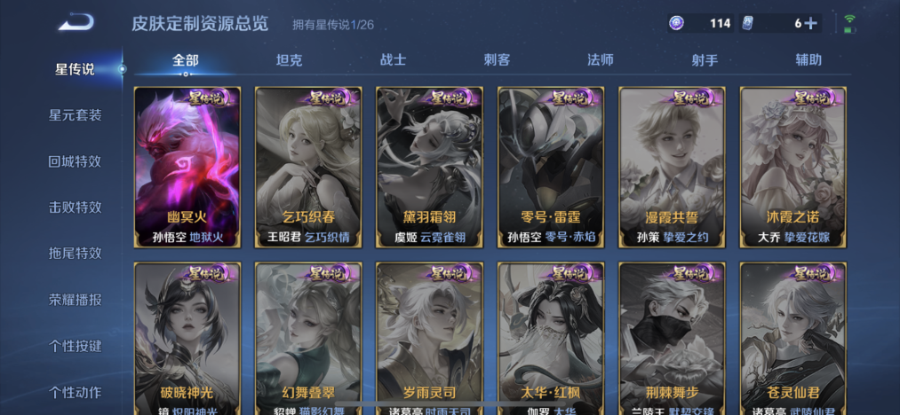 WZLX4334987王者荣耀账号详情图9