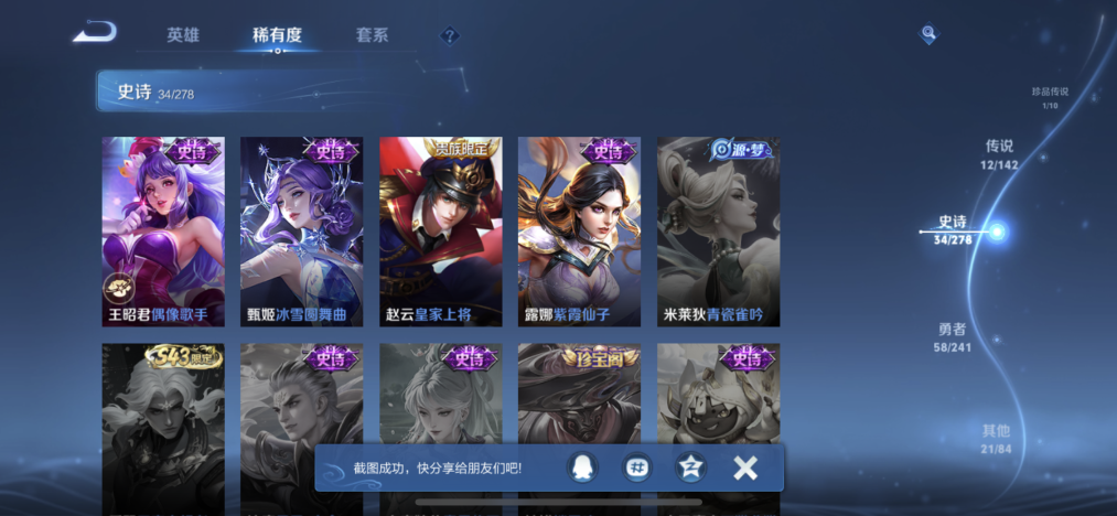 WZLX4334987王者荣耀账号详情图10