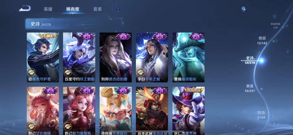 WZLX4334987王者荣耀账号详情图11