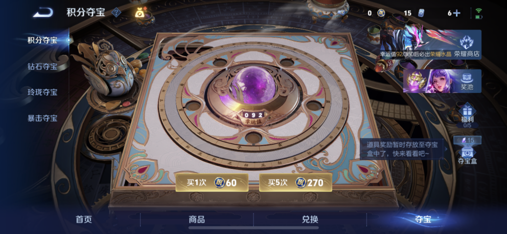 WZLX4334987王者荣耀账号详情图12