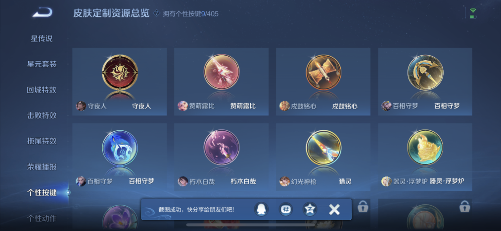 WZLX4334987王者荣耀账号详情图13