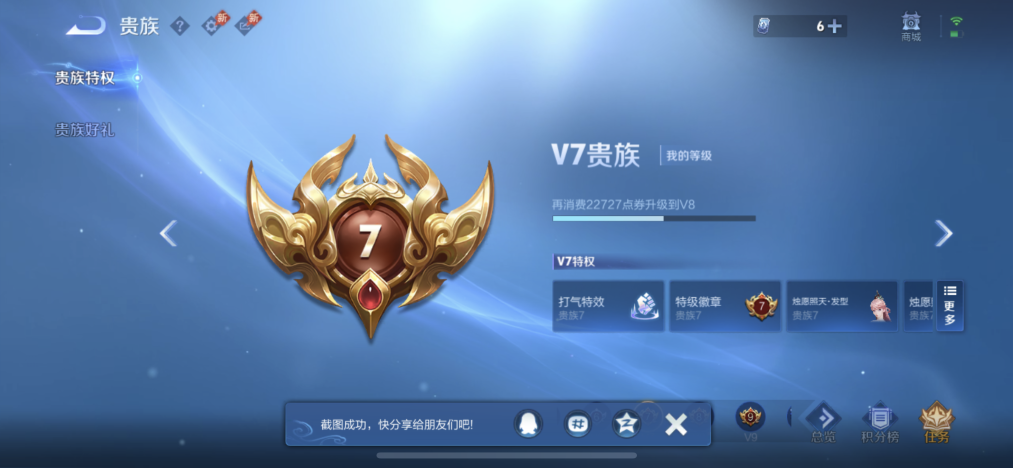 WZLX4334987王者荣耀账号详情图14