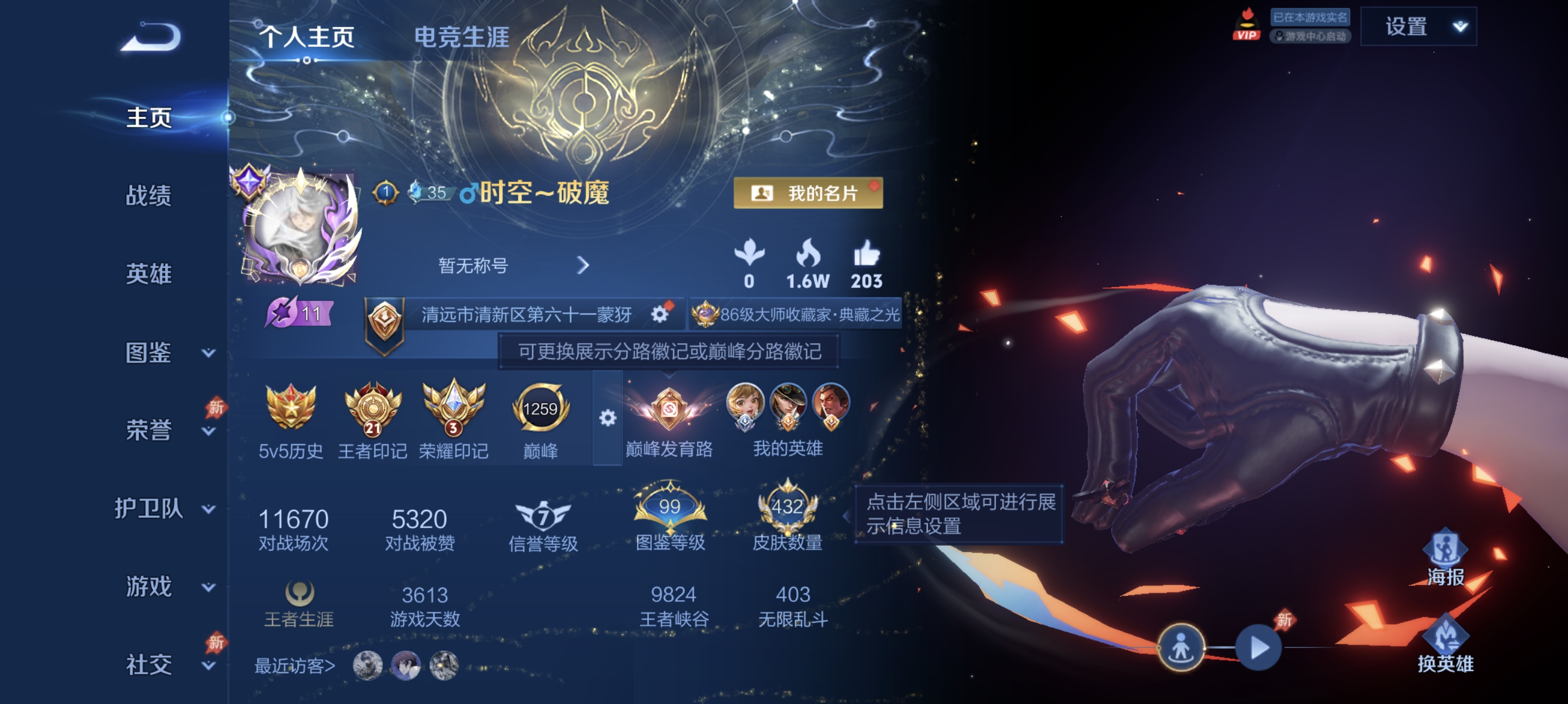 王者荣耀账号安卓QQ【26传说4典藏432皮肤1无双4星元 秒换绑不用等】安卓Q-129英雄【4水晶】千魇归渊 银白咏叹调 鸣剑·曳影 无限飓风号【1无双】神罪【4星元】寅虎焰心 金色仲夏夜之梦 未来机甲 幽冥之眼【26