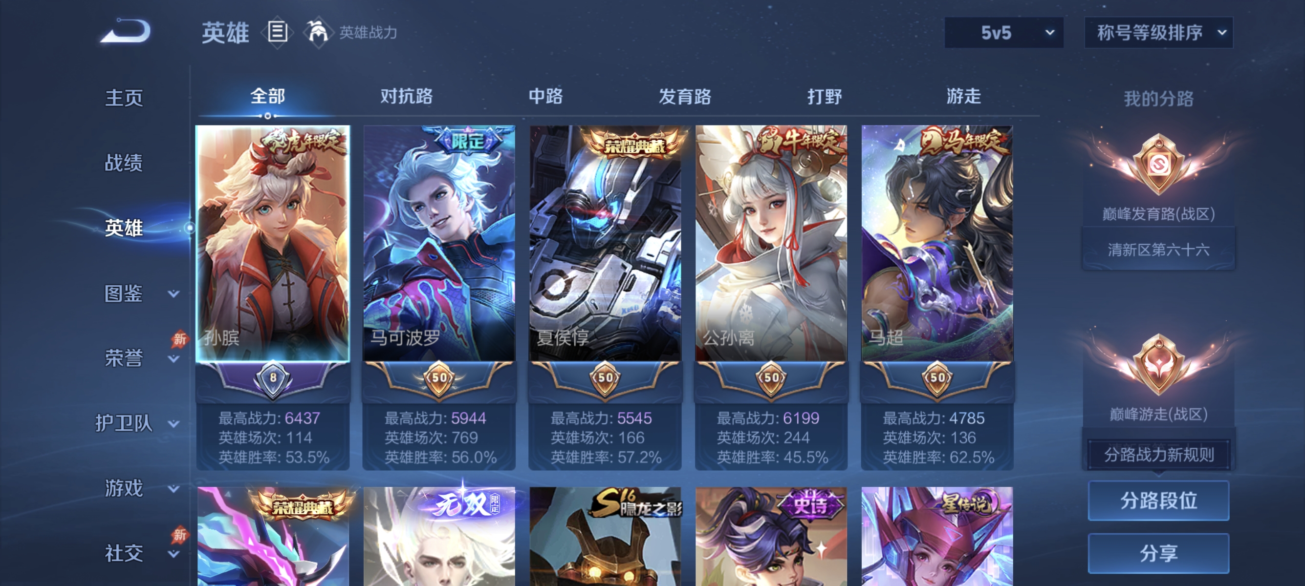 WZLX4334985王者荣耀账号详情图2