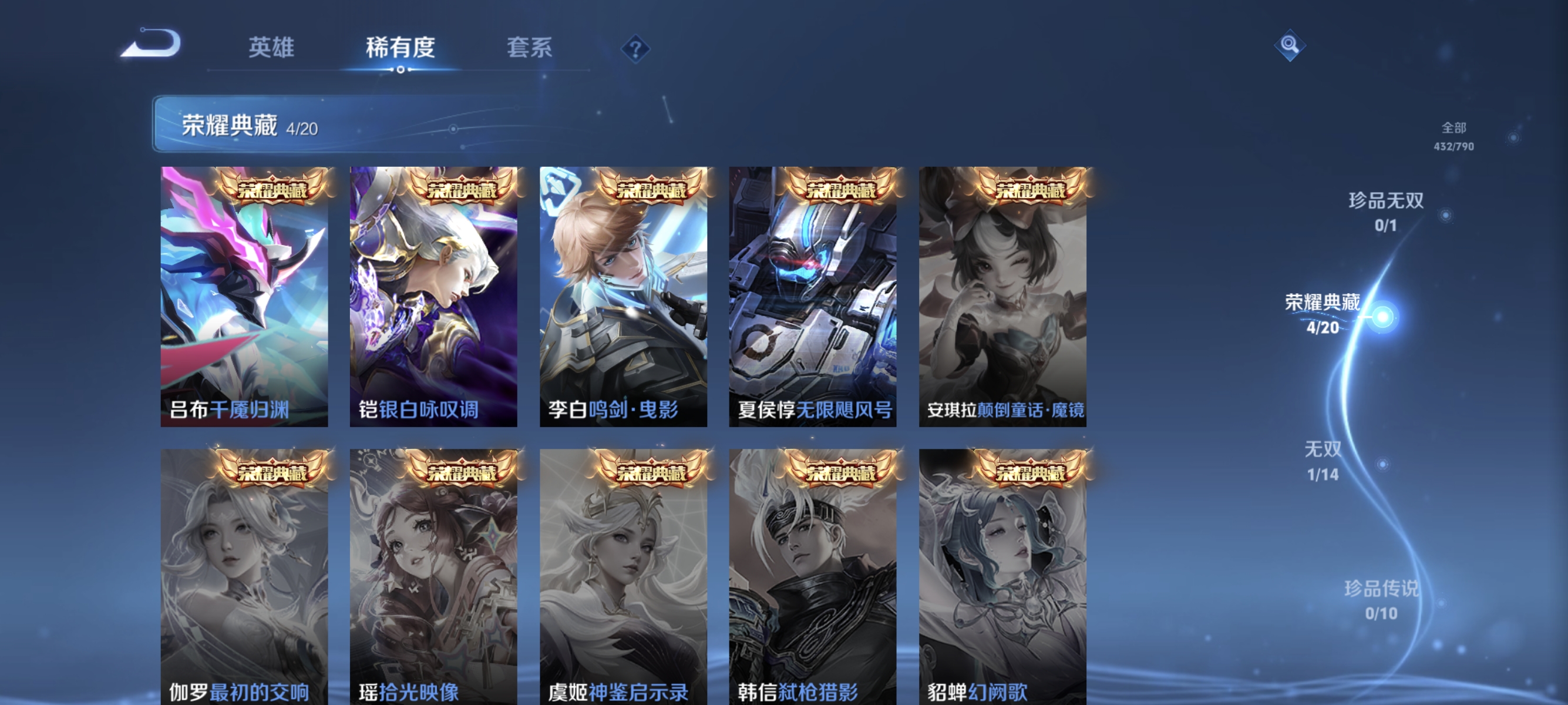 WZLX4334985王者荣耀账号详情图4